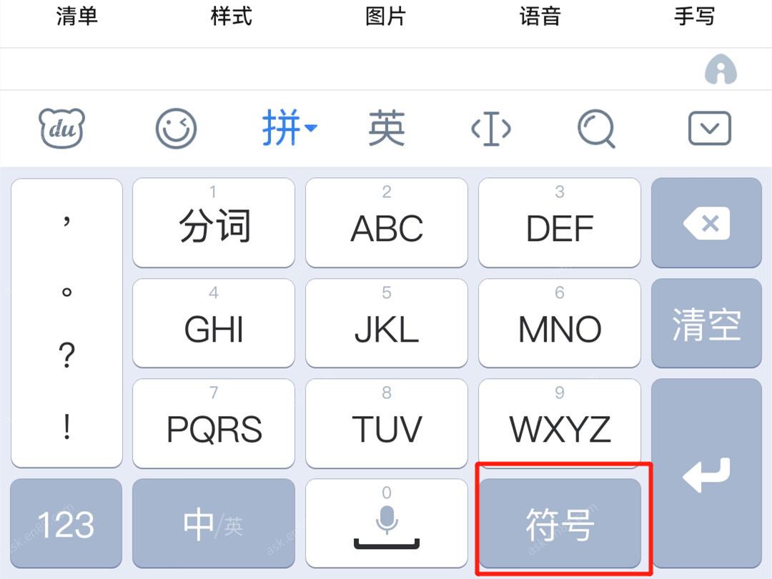华为p40怎么输入“ぃ”字符