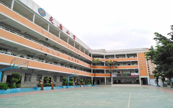 文康小学