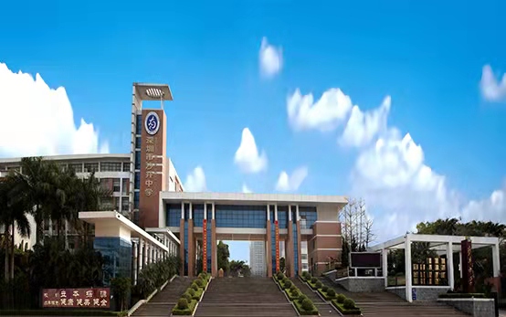 沙井中学