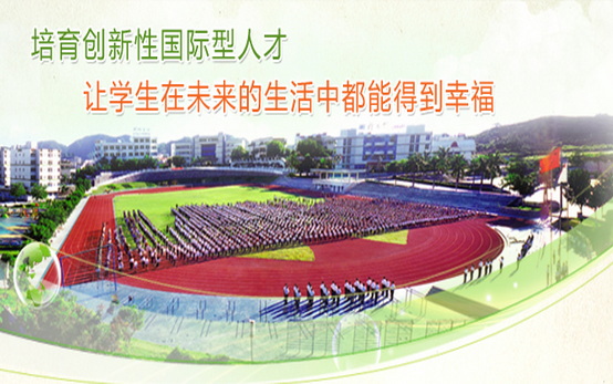 石岩公学