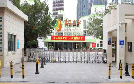 径贝小学