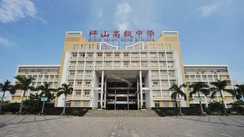 坪山高级中学